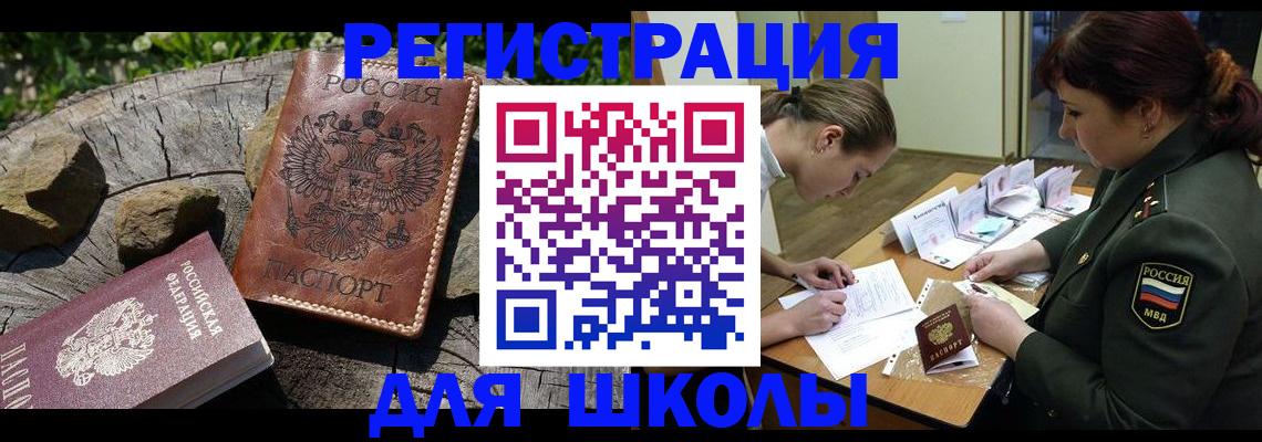временная регистрация в квартире в Азове