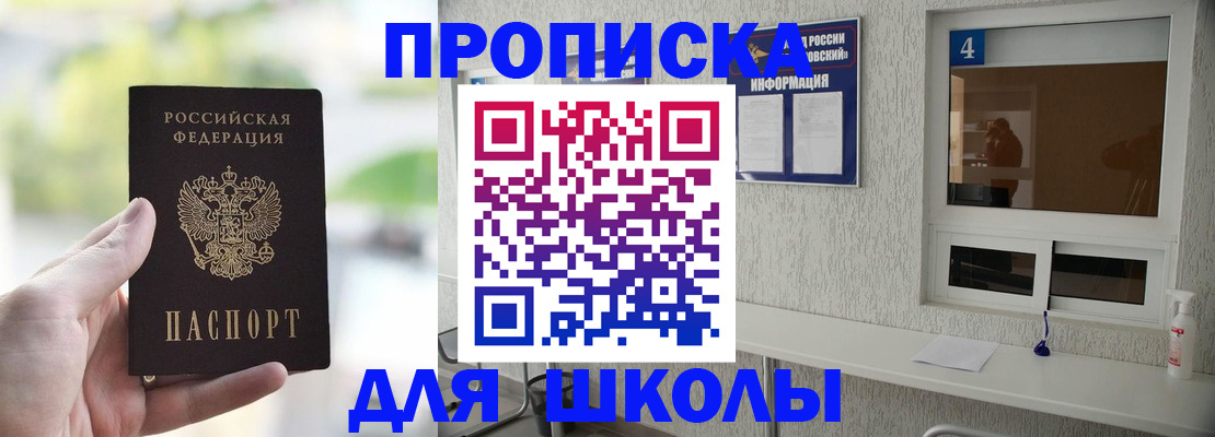временная регистрация недорого в Азове