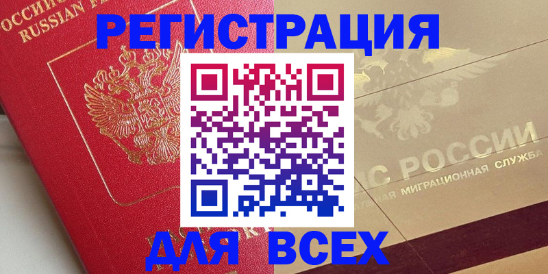 найти адрес прописки в Азове