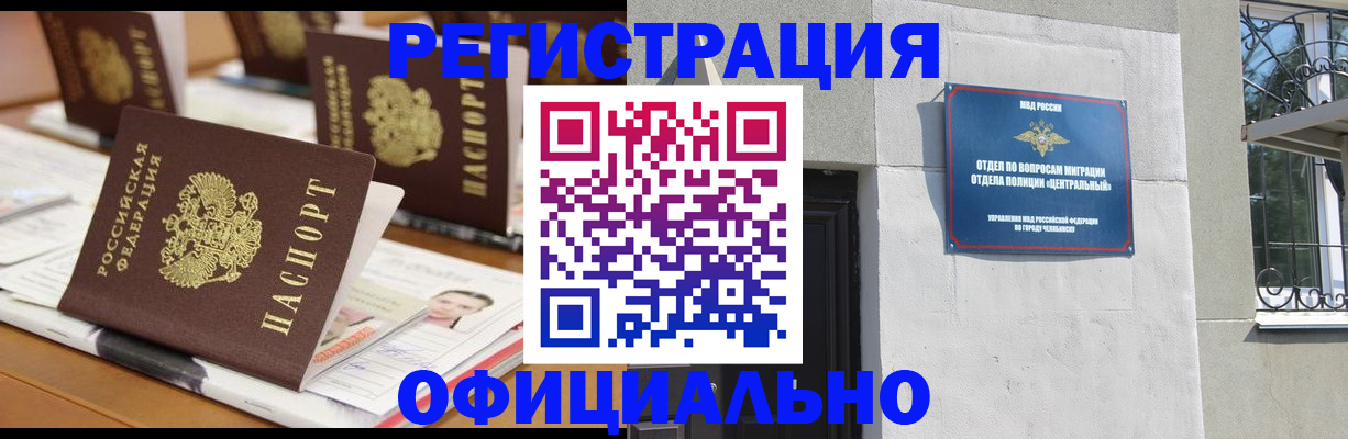 где прописаться в Азове