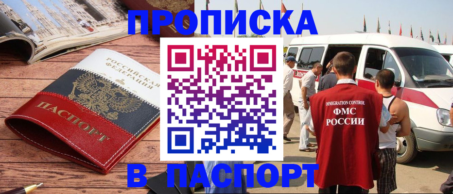 регистрация в Азове